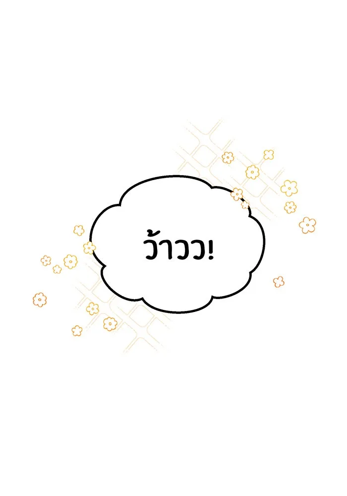 จอมเวทเกิดใหม่ในรอบ 66666 ปี ตอนที่ 39 รูปที่ 161