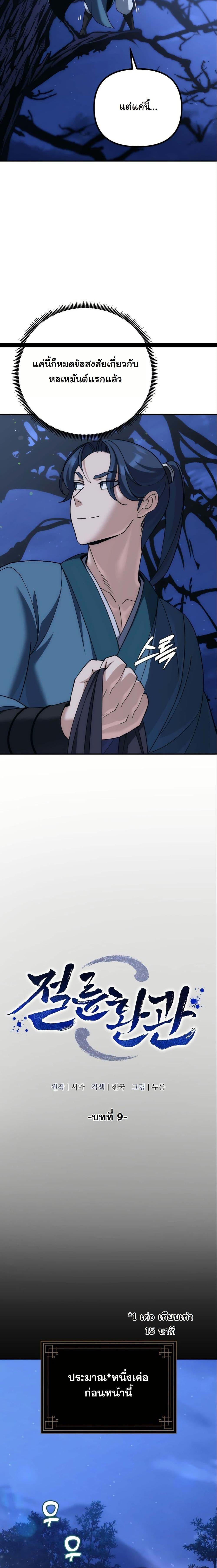 Manga-lc-com อ่านมังงะ อ่านการ์ตูน ออนไลน์ ฟรี The Eunuch’s Second Life ตอนที่ 1 2 3 4 5 6 7 8 9 10 11 12 13 14 ฟรี ไม่มีโฆษณา Manga-lc - อ่าน มังงะ อ่าน การ์ตูน ออนไลน์ อ่านมังงะ ฟรี