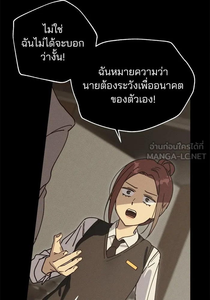 สวยเองนักเลงพอ ตอนที่ 3 รูปที่ 69