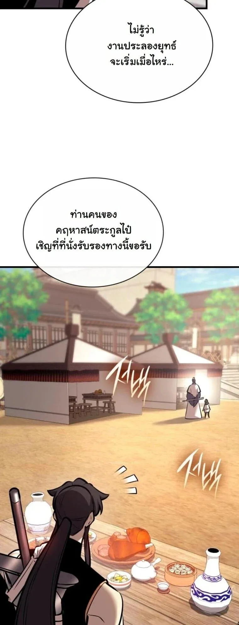 Rebirth of the Divine Demon การหวนค_นของมารสวรรค_ผ_พ_ช_ตใต_หล_า ตอนที่ ตอนที่ 22 รูปที่ 29