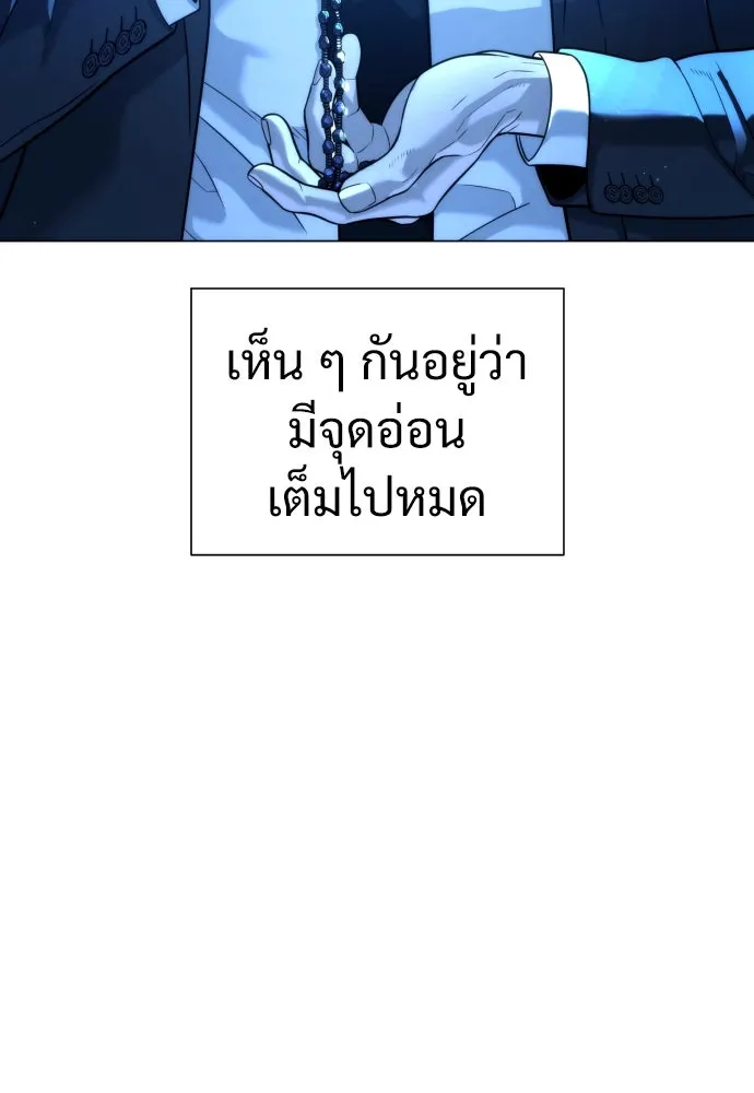 นักฆ่าย้อนวัย ตอนที่ 13 รูปที่ 17