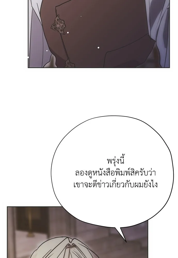 คมเขี้ยวชำระแค้น ตอนที่ 17 รูปที่ 113