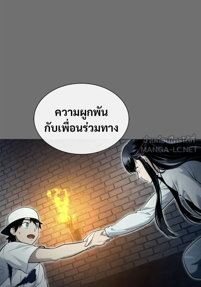 อูเร็ค มาซิโน่ ตอนที่ 44 นีโอ รูปที่ 69