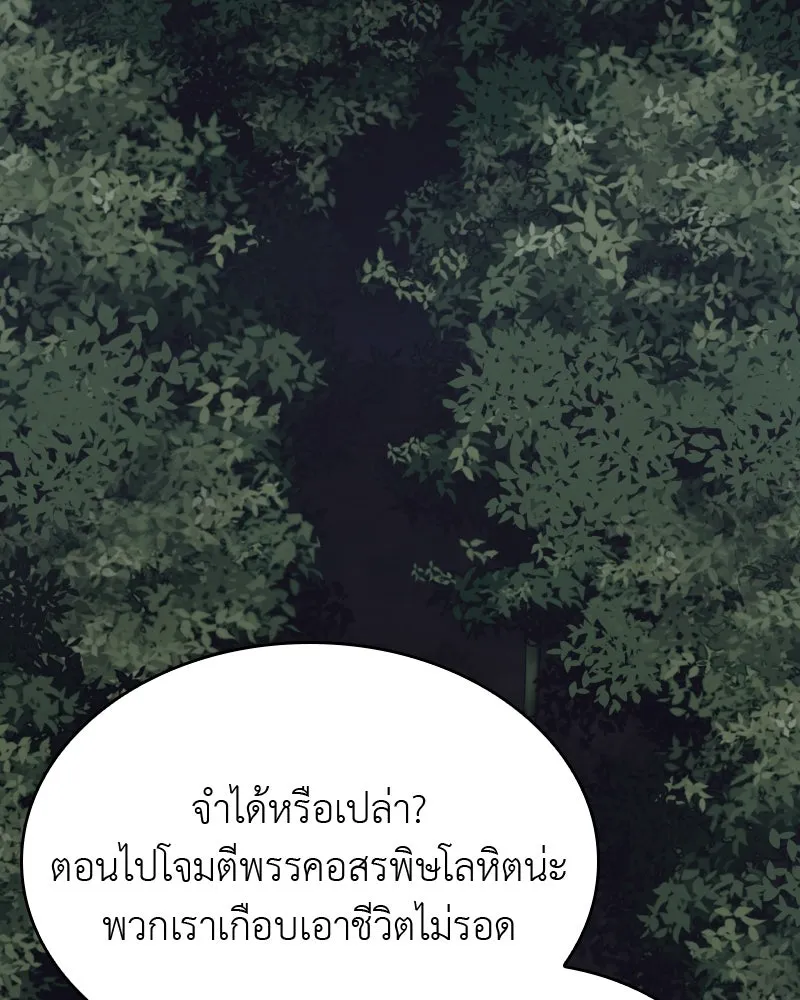 เกิดอีกทีเป็นว่าที่ประมุขลัทธิมาร ตอนที่ 59 รูปที่ 283