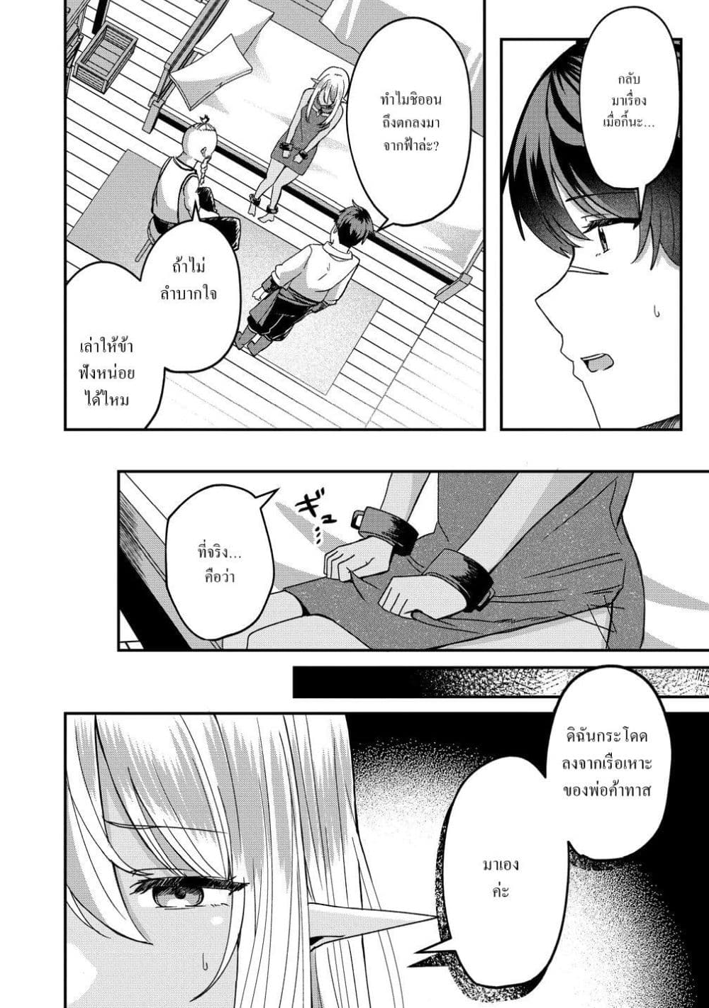 Manga-lc-com อ่านมังงะ อ่านการ์ตูน ออนไลน์ ฟรี Keiyaku kara Hajimeru Boy Meets Girl Oyakata, Sora kara Dark ตอนที่ 1 2 3 4 5 6 7 8 9 10 11 12 13 14 ฟรี ไม่มีโฆษณา Manga-lc - อ่าน มังงะ อ่าน การ์ตูน ออนไลน์ อ่านมังงะ ฟรี