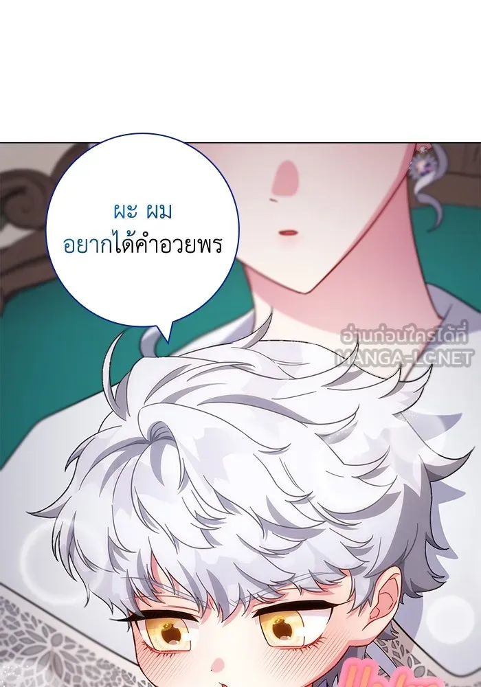 ฉันกลายเป็นแม่พระเอกนิยายจอมเสเพล ตอนที่ 9 รูปที่ 60