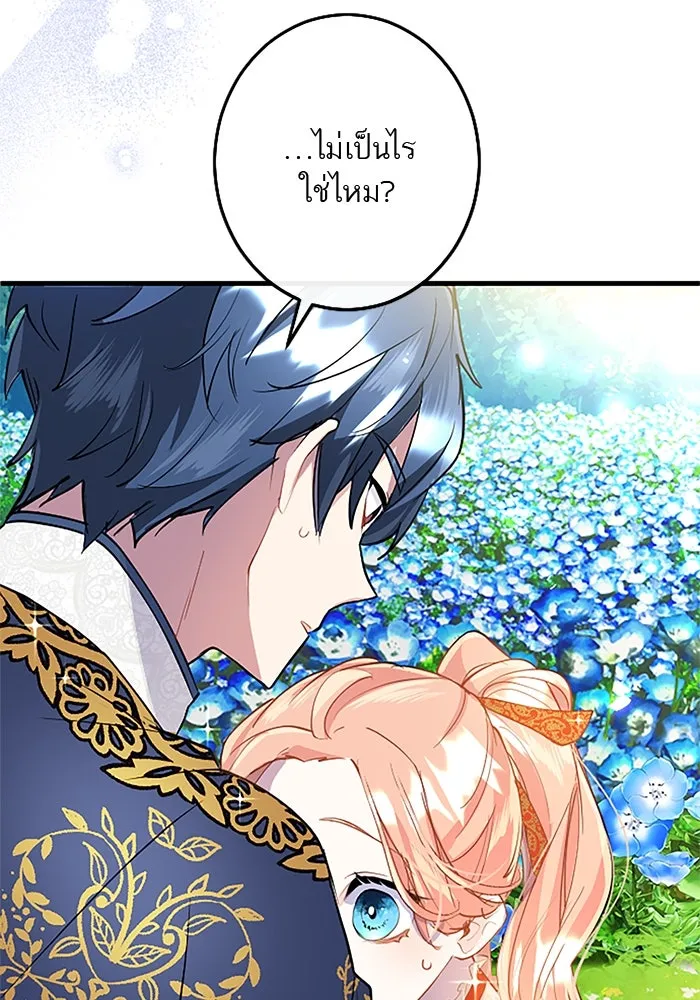 คุณหนูย้อนเวลามาเป็นอัศวิน ตอนที่ 34 รูปที่ 109