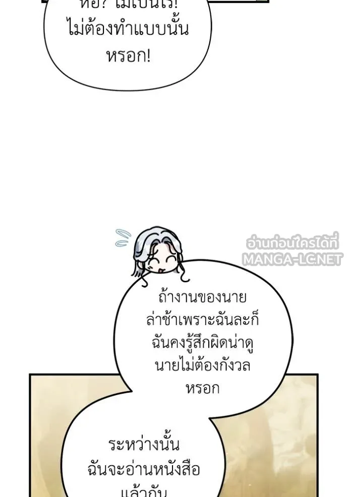 ชีวิตใหม่ในตระกูล ตอนที่ 110 รูปที่ 17