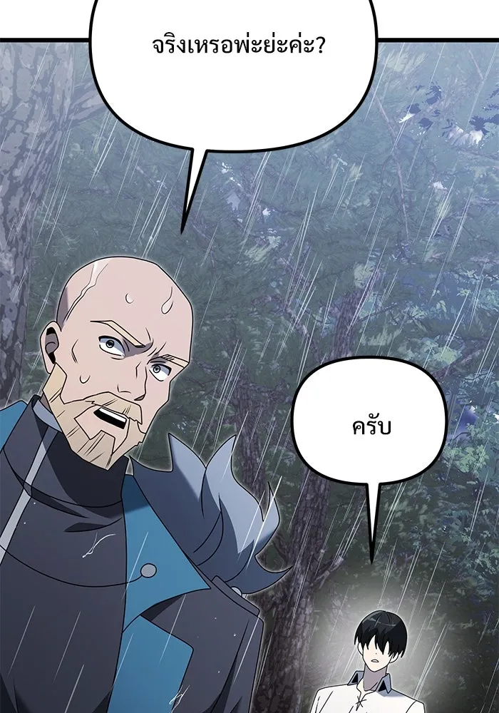 อัศวินดำล่าท้าเวลา ตอนที่ 63 รูปที่ 157