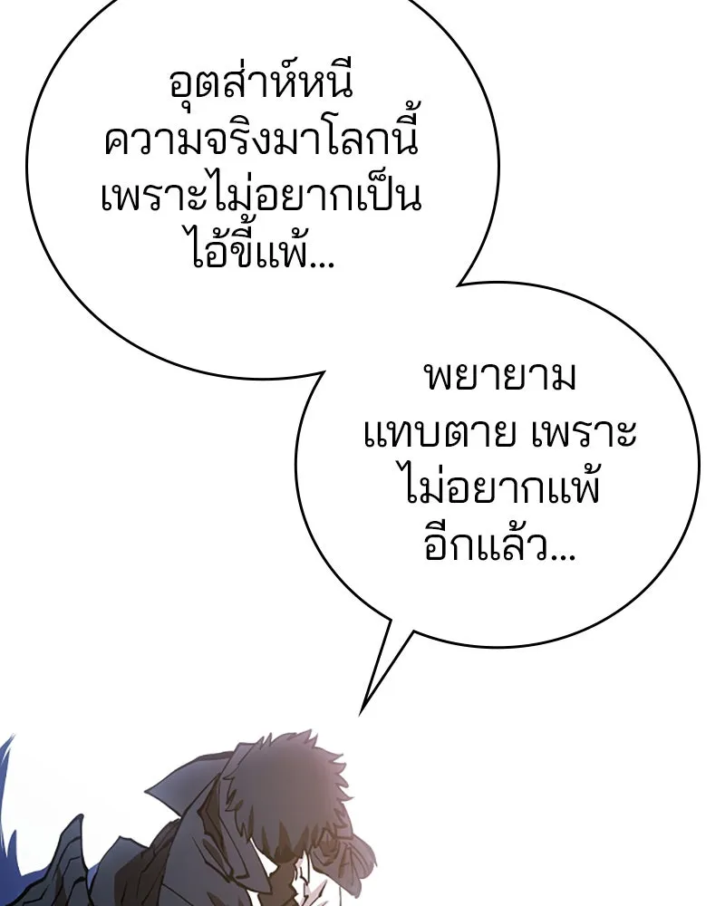 Player ตอนที่ 90 รูปที่ 131