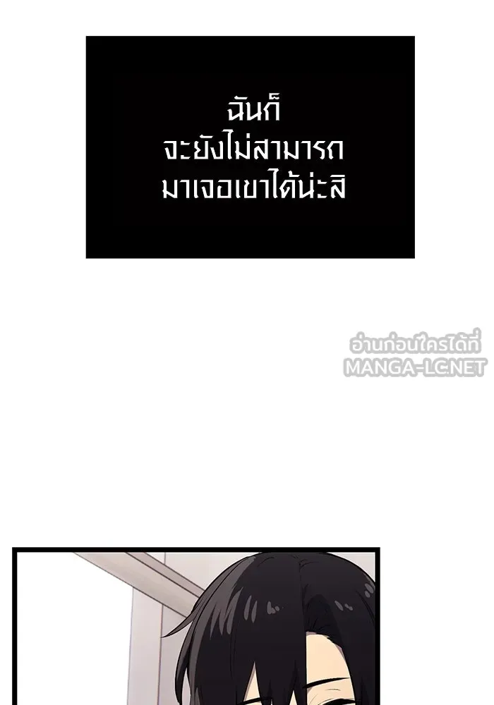 พลิกชะตาคว้าไอเทมระดับเทพ ตอนที่ 16 รูปที่ 42