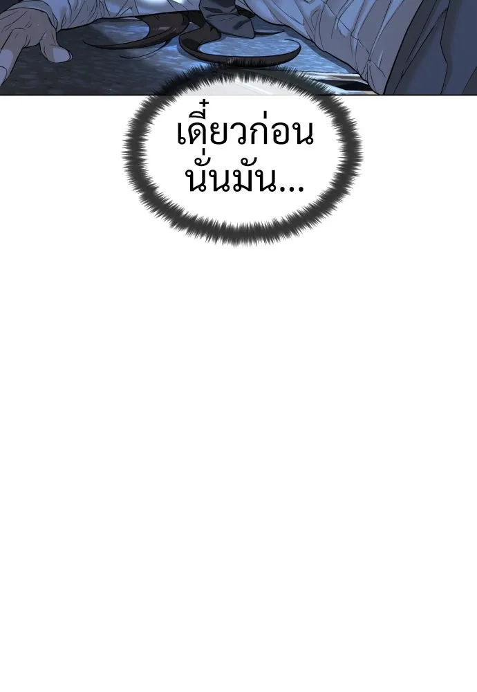 นักฆ่าย้อนวัย ตอนที่ 1 รูปที่ 145