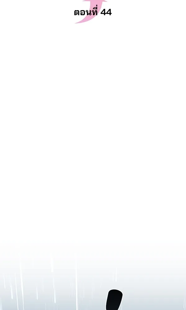 พอแล้วขันที อยากมีเจ้าโลก ตอนที่ 44 รูปที่ 34