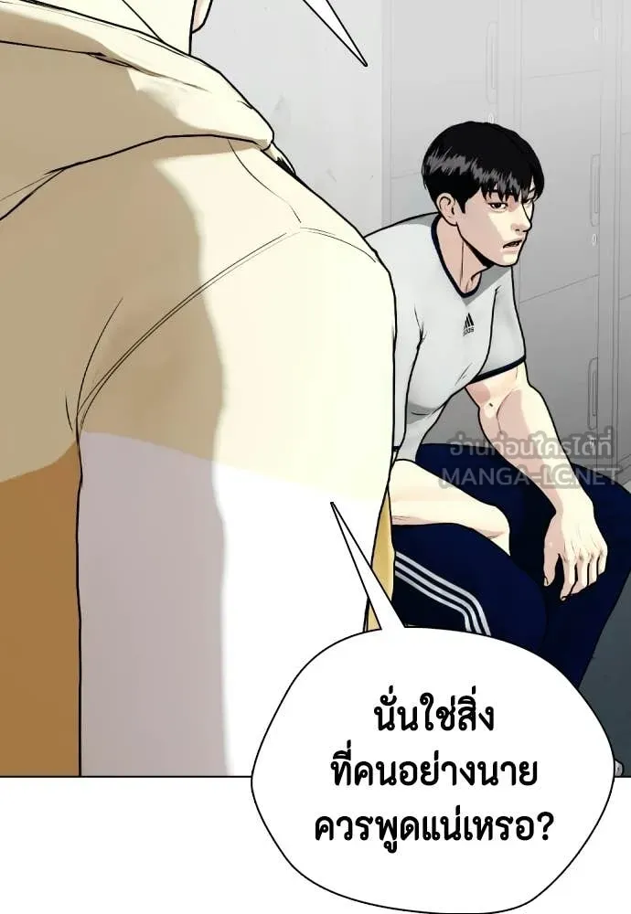 หมาหัวเน่า ตอนที่ 147 รูปที่ 12