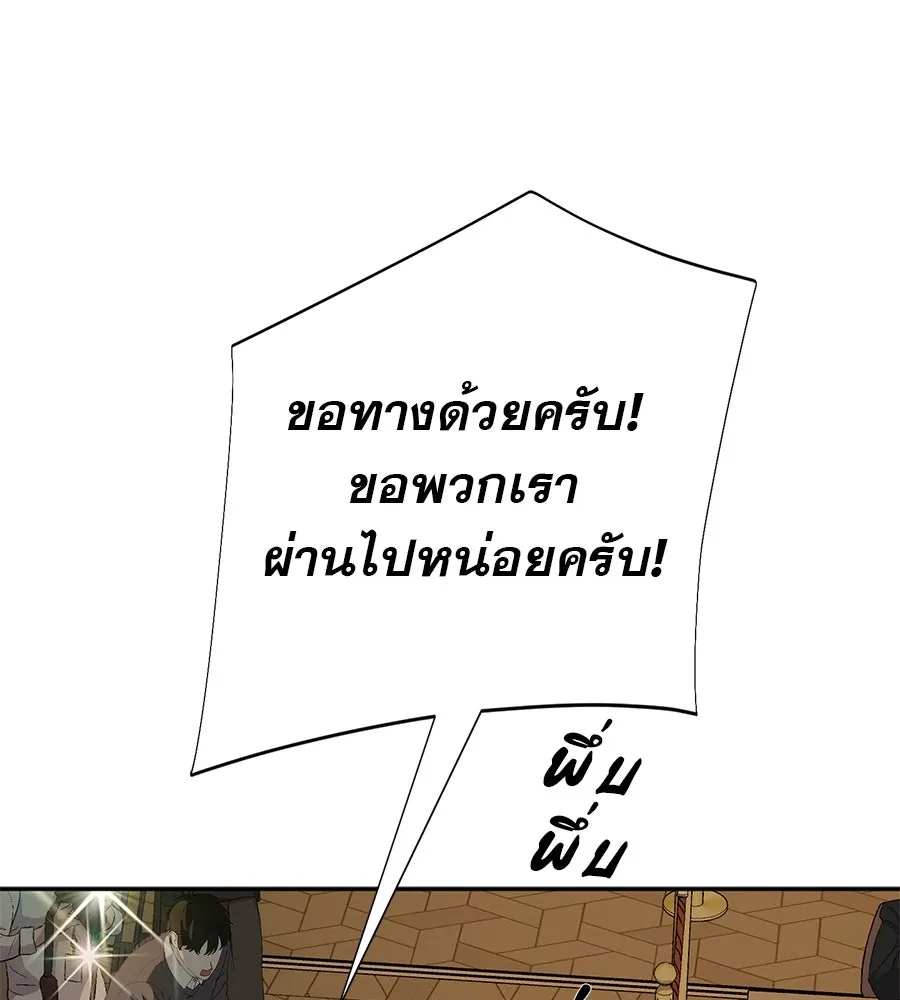 คอลเซ็นเตอร์เปลี่ยนชีวิต ตอนที่ 28 ความกล้าที่จะยืนหยัด รูปที่ 58