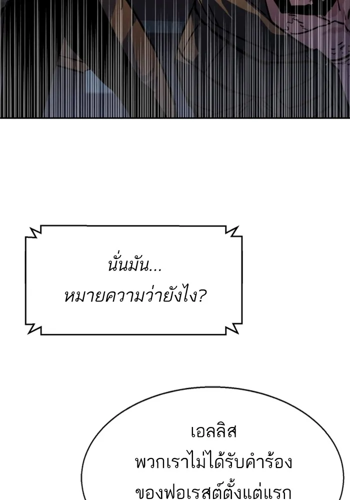 พี่ชายสายบอดี้การ์ด ตอนที่ 186 รูปที่ 125