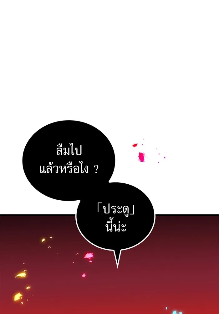 เพลเยอร์เลือดเทวะ ตอนที่ 13 ราคาของความล้มเหลว รูปที่ 52