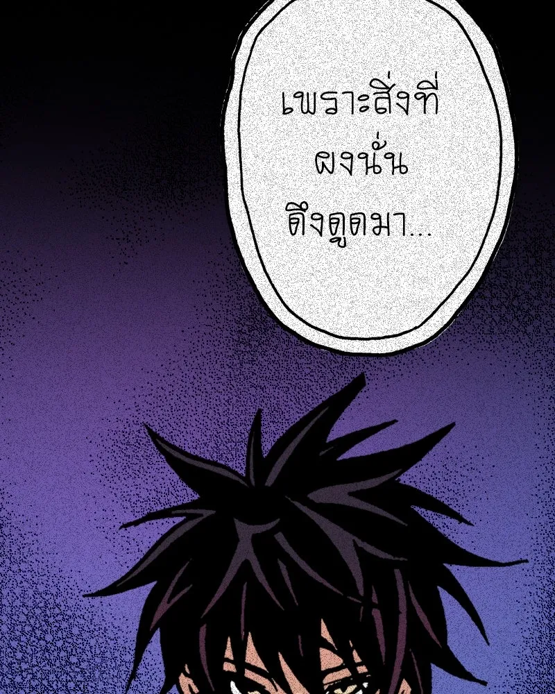 การิน BlaCX ปริศนาอาถรรพ์สีดำ ตอนที่ 12 ดาว (จบ) รูปที่ 8