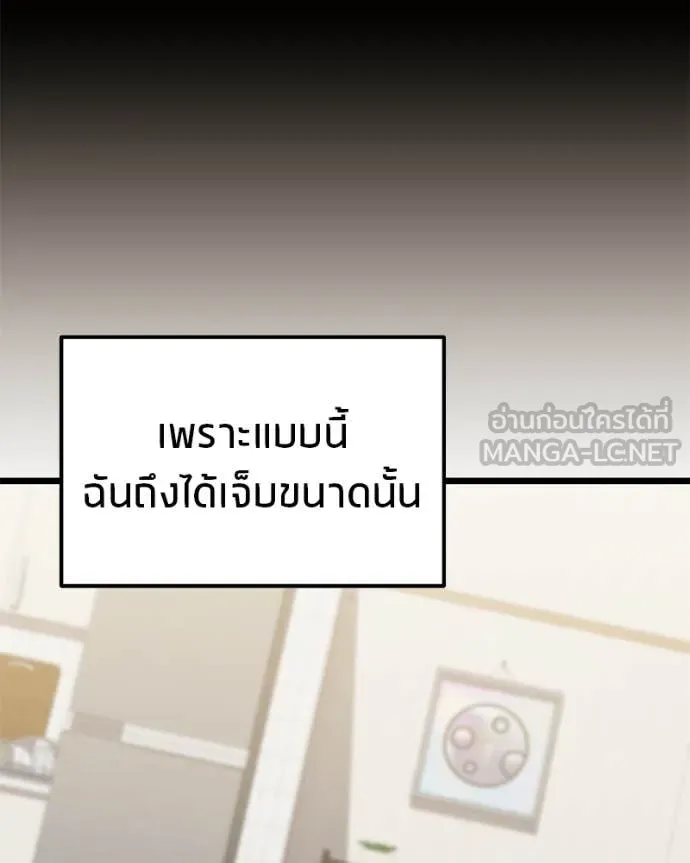 โทษที พื้นที่นี้ ตอนที่ 40 รูปที่ 27