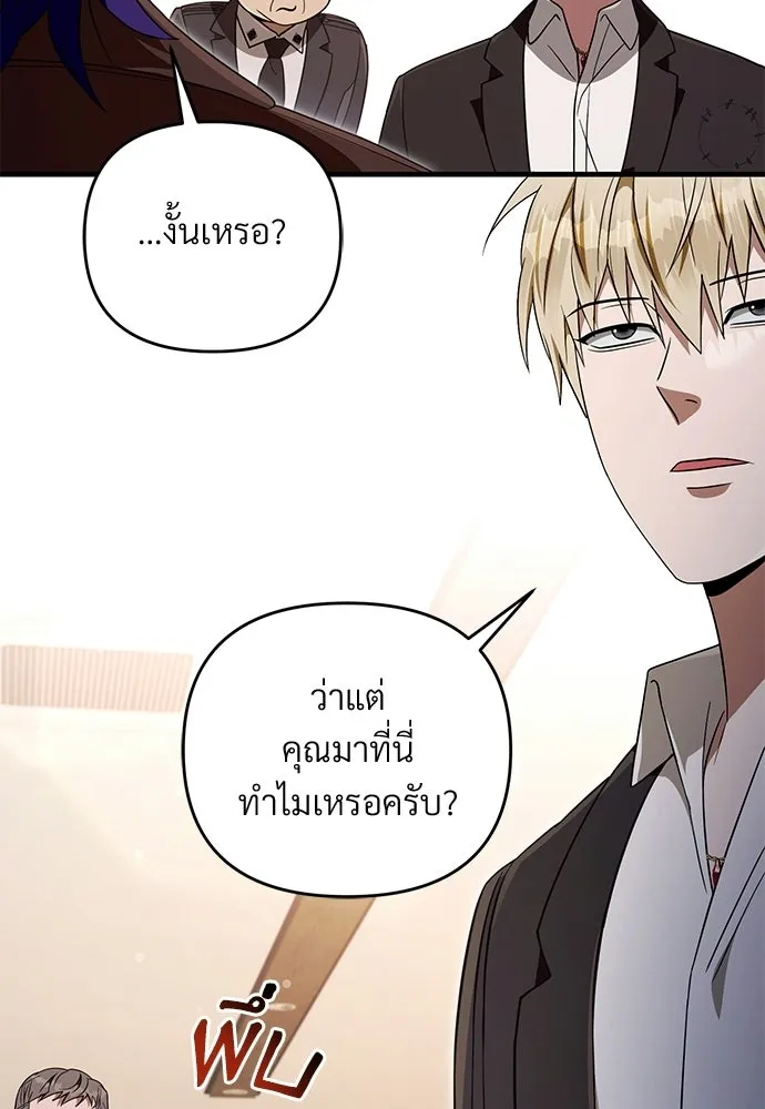 เชื่อเถอะ ฉันเป็นฮันเตอร์ห่วยแตก ตอนที่ 94 รูปที่ 7