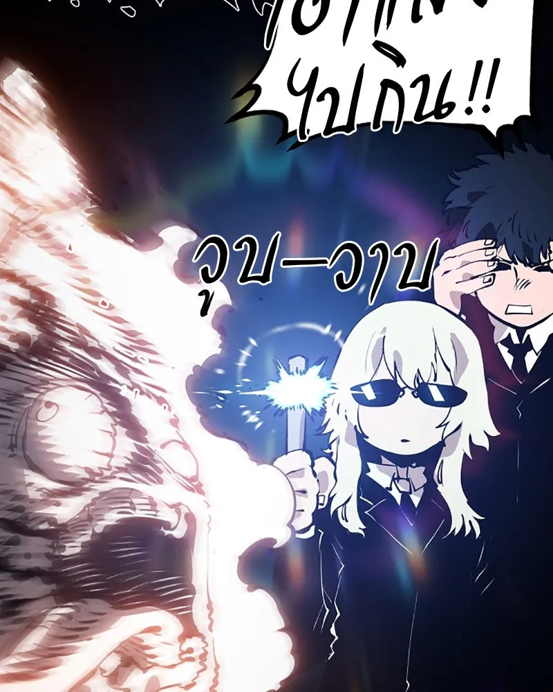 Player ตอนที่ 51 รูปที่ 26