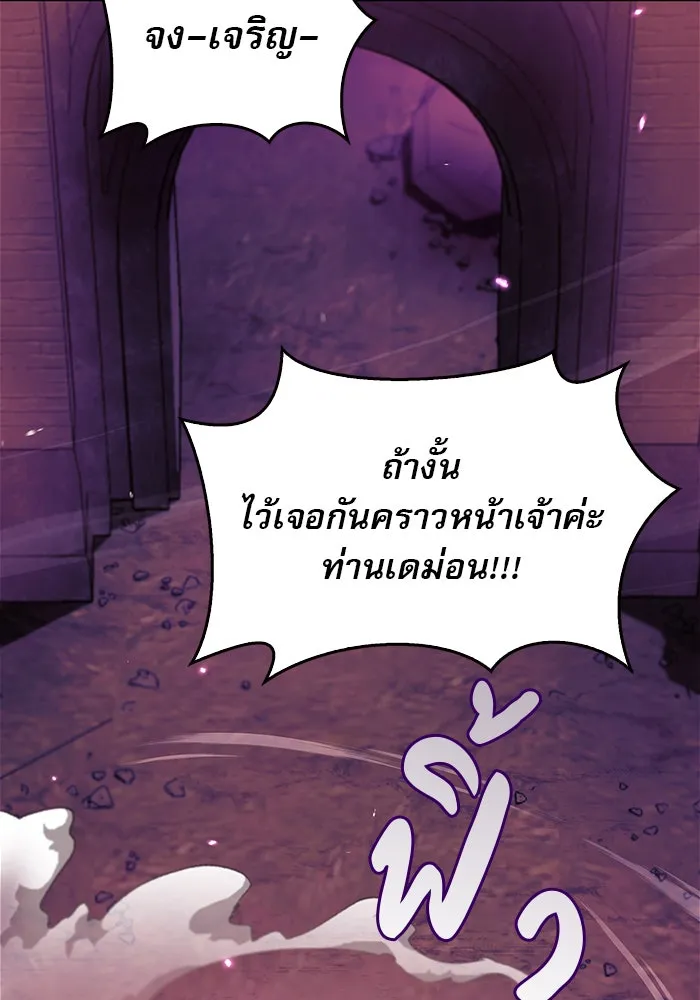 ผมไม่ได้เก่งอย่างที่คิด ตอนที่ 64 รูปที่ 94