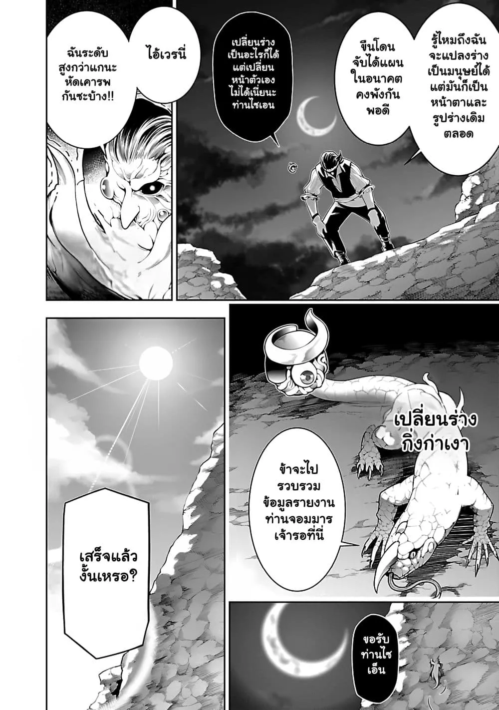 Manga-lc-com อ่านมังงะ อ่านการ์ตูน ออนไลน์ ฟรี Tsuihou Sareru Tabi ni Skill o Te ni Ireta Ore ga 100 no Ise ตอนที่ 1 2 3 4 5 6 7 8 9 10 11 12 13 14 ฟรี ไม่มีโฆษณา Manga-lc - อ่าน มังงะ อ่าน การ์ตูน ออนไลน์ อ่านมังงะ ฟรี