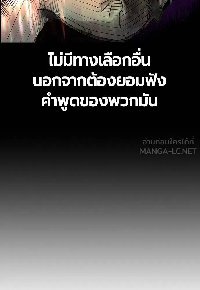 Jungle Juice ตอนที่ 148 รูปที่ 58