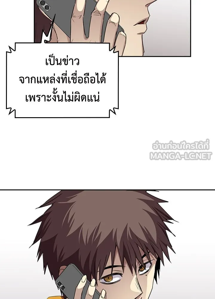 นักเลงกระจอกย้อนเวลามาทวงแค้น ตอนที่ 72 รูปที่ 78