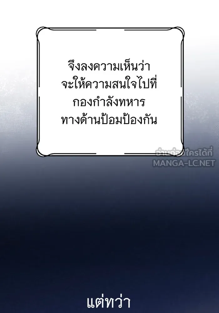 จำเลยหัวใจ ตอนที่ 35 รูปที่ 108