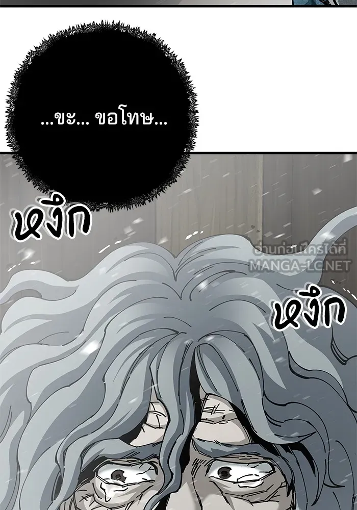 คุณปู่จอมยุทธกับหลานสาวสุดแกร่ง ตอนที่ 76 รูปที่ 147