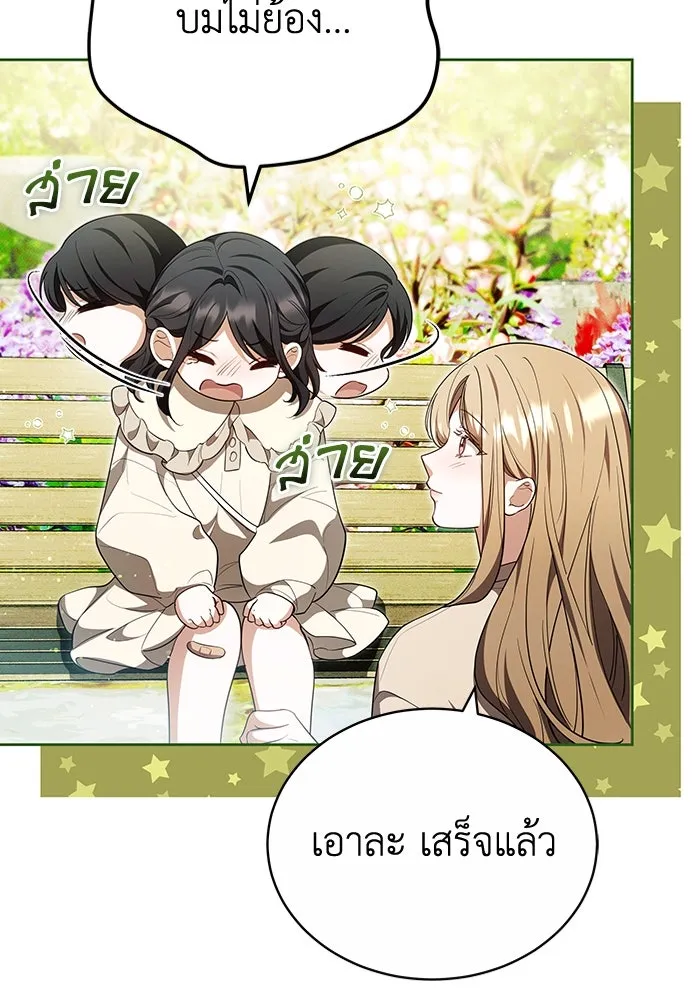 ละลายรักให้ล้นใจ ตอนที่ 77 รูปที่ 31