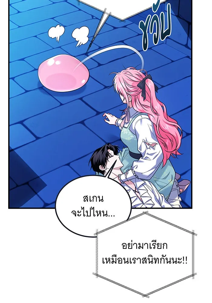 เปลี่ยนบทร้ายให้เป็นบทรัก ตอนที่ 5 รูปที่ 29