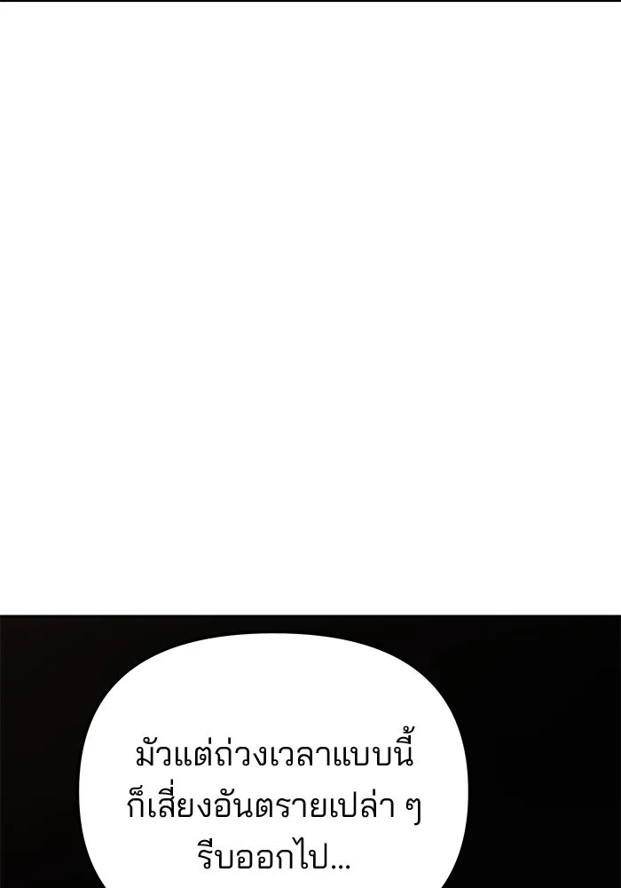 เกมรักจับสามี ตอนที่ 48 รูปที่ 22