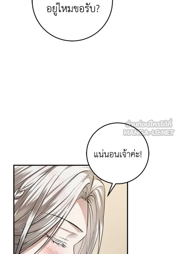 ยามหมาป่าทมิฬเรียกหา ตอนที่ 21 รูปที่ 84