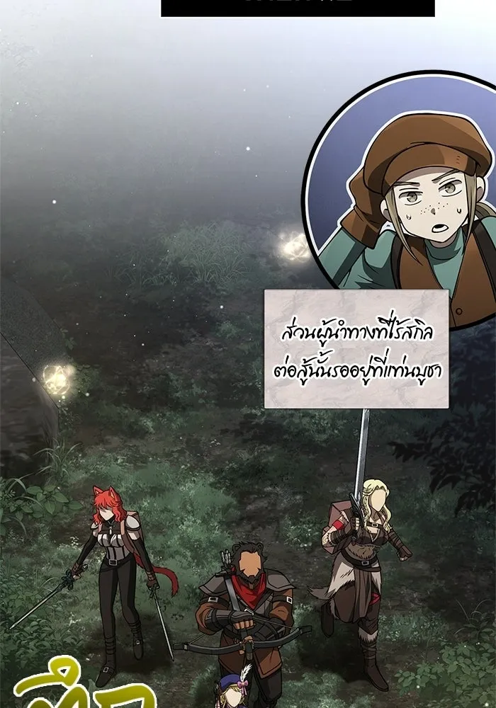 เอาชีวิตรอดในเกมฉบับคนเถื่อน ตอนที่ 125 เจ้าแห่งไอเทม รูปที่ 2