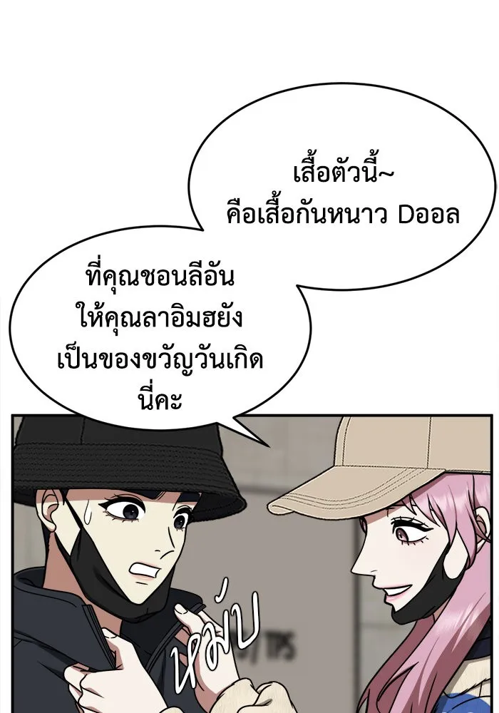 ช่วยเปลี่ยนฉันที ตอนที่ 203. ซีซัน 2 ลาอิมฮยัง 5 รูปที่ 11