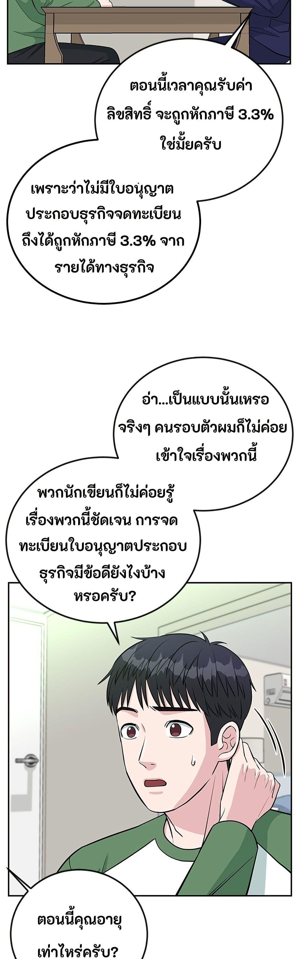 Manga-lc-com อ่านมังงะ อ่านการ์ตูน ออนไลน์ ฟรี Reincarnated as a New Employee ตอนที่ 1 2 3 4 5 6 7 8 9 10 11 12 13 14 ฟรี ไม่มีโฆษณา Manga-lc - อ่าน มังงะ อ่าน การ์ตูน ออนไลน์ อ่านมังงะ ฟรี