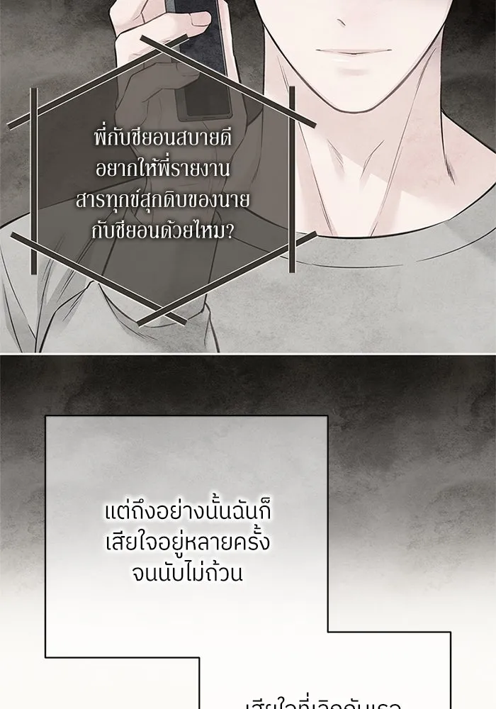 สลับรัก สลับชะตา ตอนที่ 62 รูปที่ 67