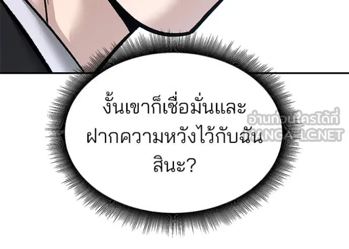 เลวฟาดเลว ตอนที่ 177 รูปที่ 59