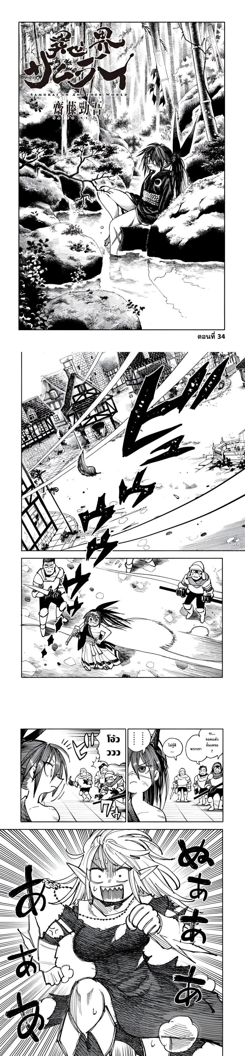 Manga-lc-com อ่านมังงะ อ่านการ์ตูน ออนไลน์ ฟรี Samurai in Another World ตอนที่ 1 2 3 4 5 6 7 8 9 10 11 12 13 14 ฟรี ไม่มีโฆษณา Manga-lc - อ่าน มังงะ อ่าน การ์ตูน ออนไลน์ อ่านมังงะ ฟรี