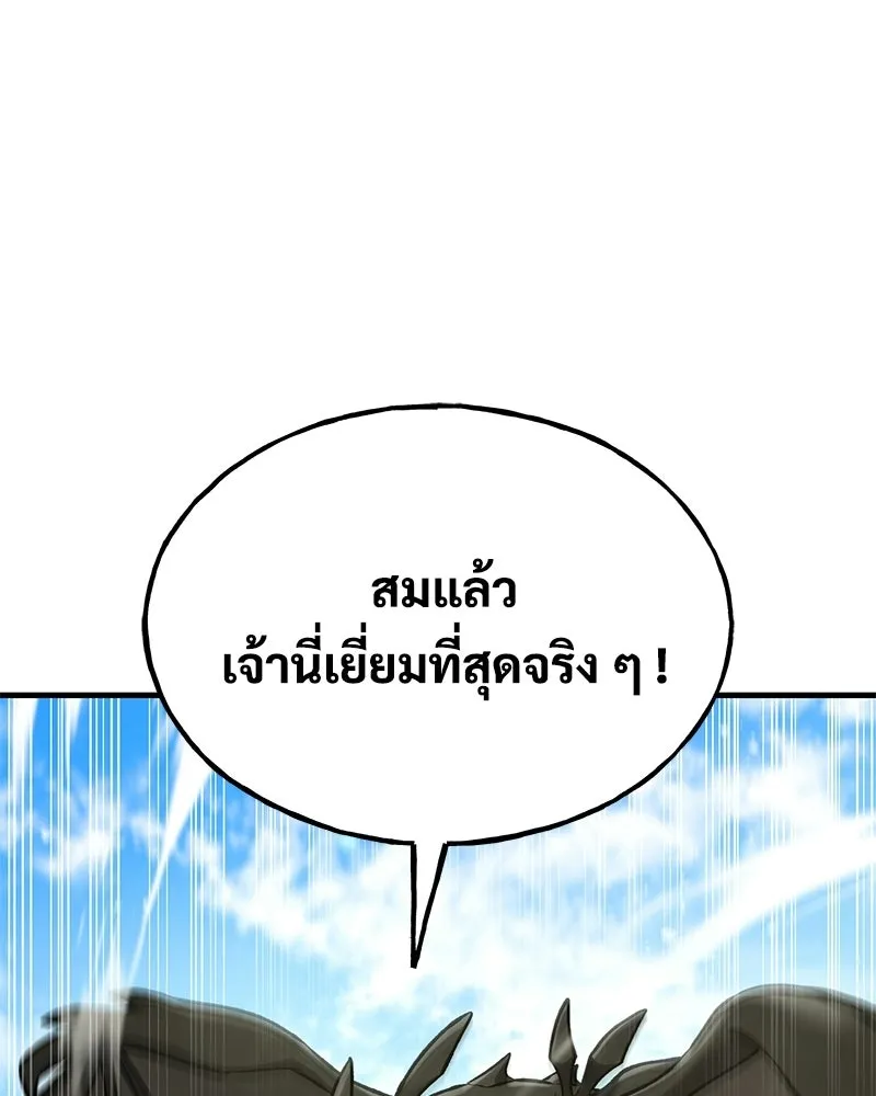 ปลูกผักพิชิตหอคอย ตอนที่ 109 รูปที่ 160