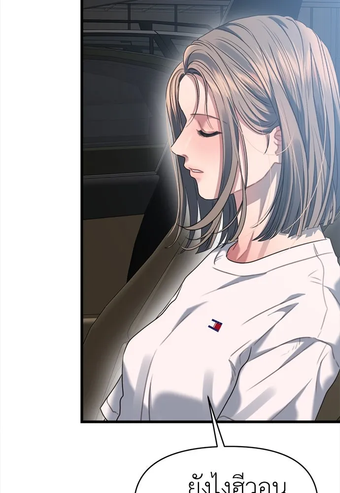 ปรารถนารักอันงดงาม ตอนที่ 73 รูปที่ 10