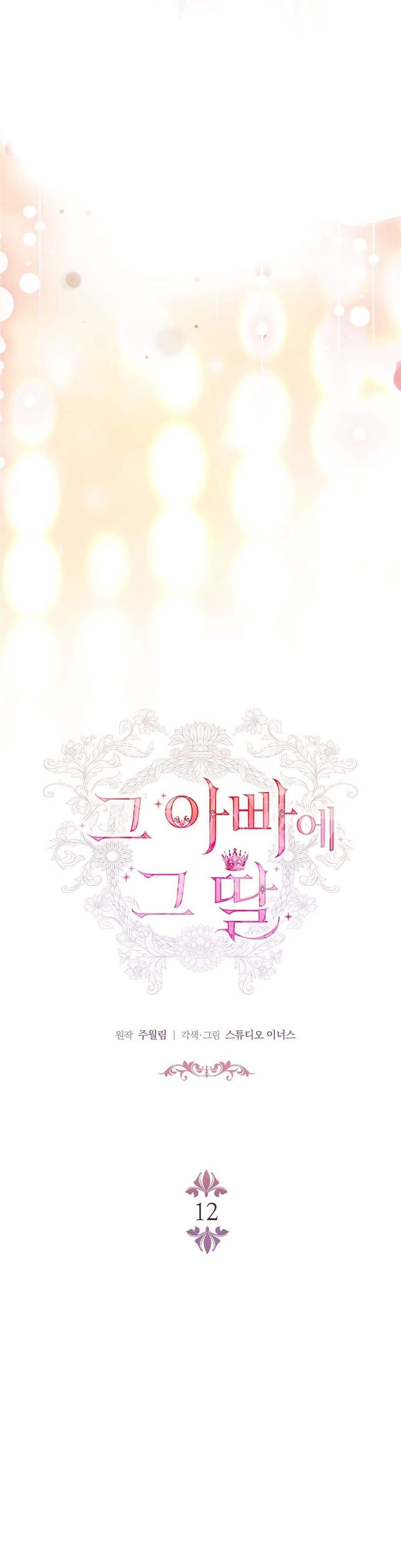 Manga-lc-com อ่านมังงะ อ่านการ์ตูน ออนไลน์ ฟรี The Father and the Daughter ตอนที่ 1 2 3 4 5 6 7 8 9 10 11 12 13 14 ฟรี ไม่มีโฆษณา Manga-lc - อ่าน มังงะ อ่าน การ์ตูน ออนไลน์ อ่านมังงะ ฟรี