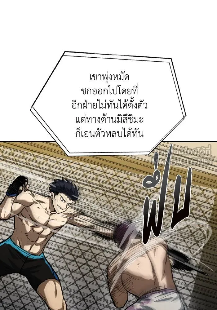 ราชาแห่งอ็อกทากอน ตอนที่ 34 รูปที่ 30