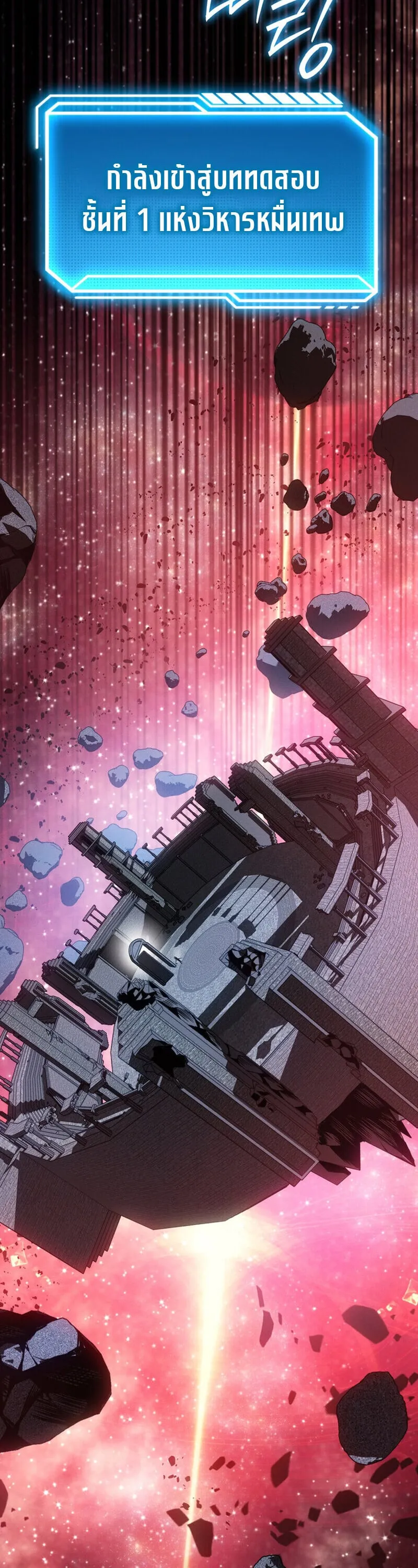 Regressing as the Reincarnated Bastard of the Sword Clan ตอนที่ ตอนที่ 80 รูปที่ 39