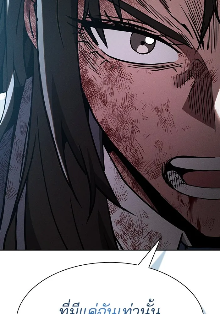 นักดาบอัจฉริยะจากอะคาเดมี ตอนที่ 50 รูปที่ 116
