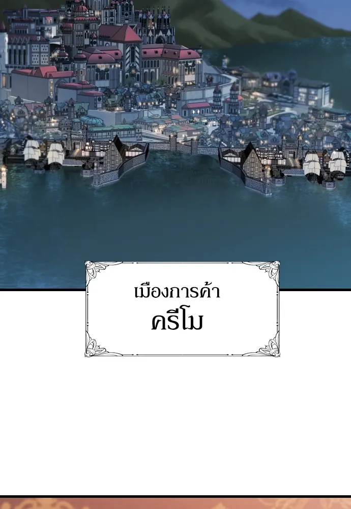 ยอดสถาปนิกผู้พิทักษ์อาณาจักร ตอนที่ 23 รูปที่ 92