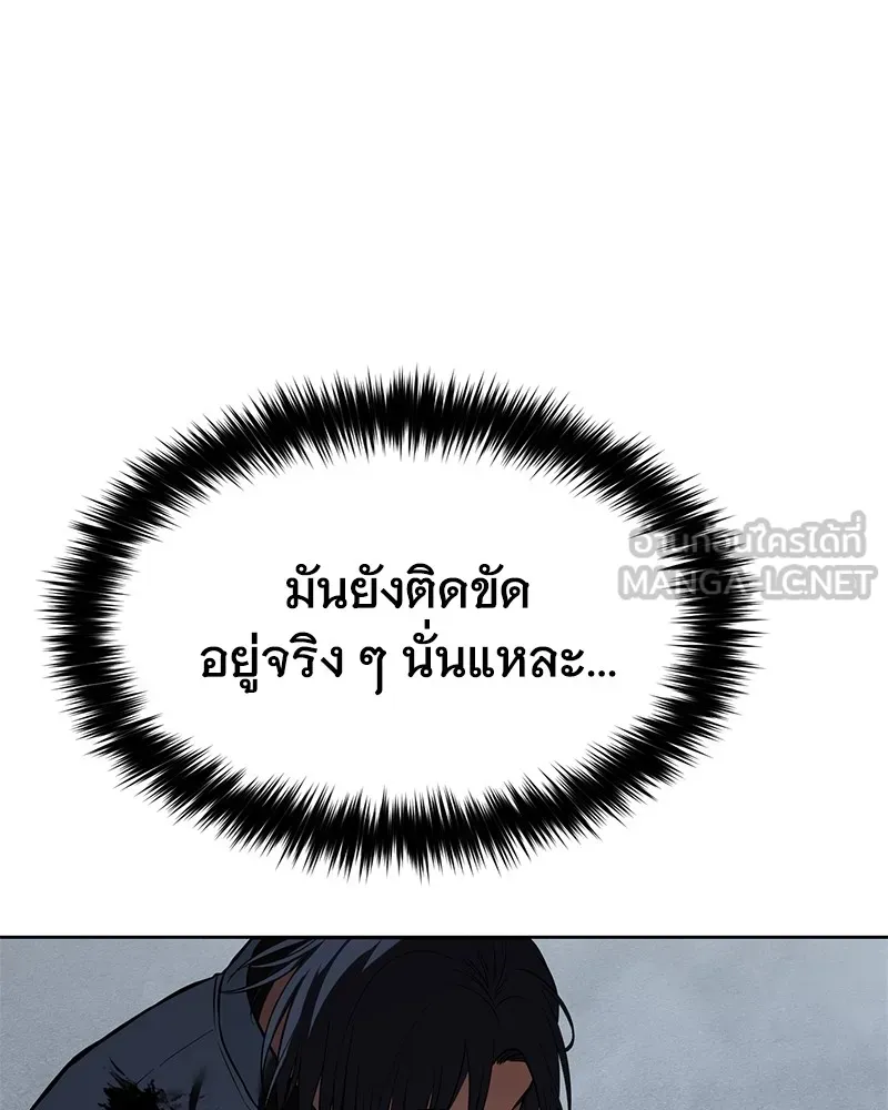 แบคXX ตอนที่ 56 รูปที่ 204