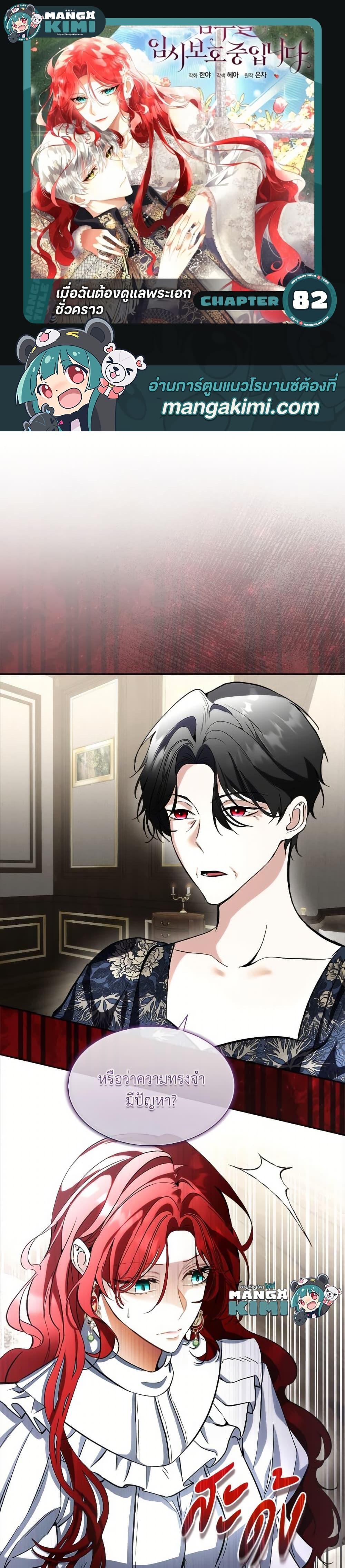 Manga-lc-com อ่านมังงะ อ่านการ์ตูน ออนไลน์ ฟรี Fostering the Male Lead ตอนที่ 1 2 3 4 5 6 7 8 9 10 11 12 13 14 ฟรี ไม่มีโฆษณา Manga-lc - อ่าน มังงะ อ่าน การ์ตูน ออนไลน์ อ่านมังงะ ฟรี